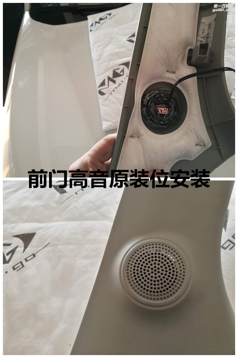 名爵GS 銳騰SUV音響隔音改裝 山水專(zhuān)業(yè)汽車(chē)音響改裝