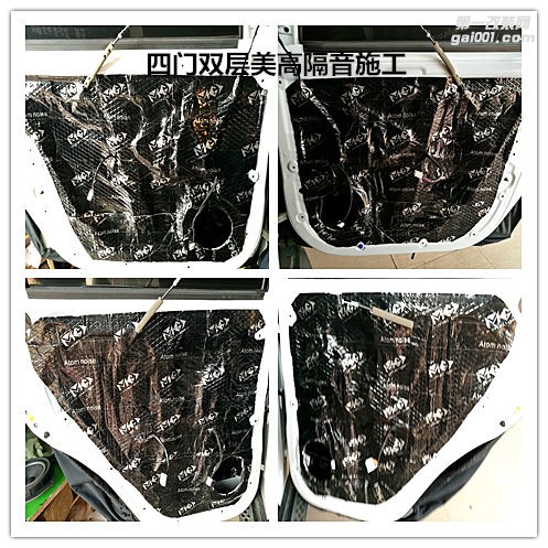 名爵GS 銳騰SUV音響隔音改裝 山水專(zhuān)業(yè)汽車(chē)音響改裝