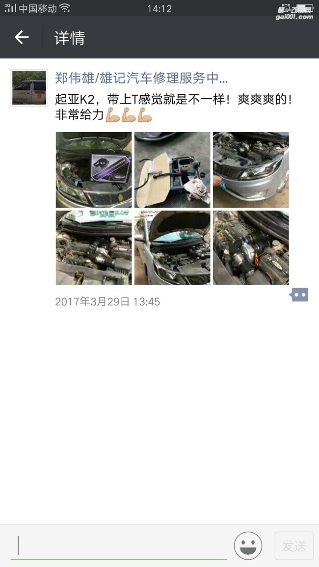 起亞K2提升動(dòng)力改裝鍵程離心式電動(dòng)渦輪增壓器LX2008案例