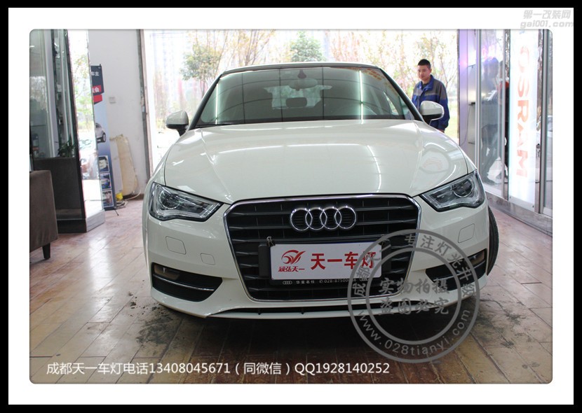 成都奧迪A3車燈改裝升級海拉透鏡高配日行燈