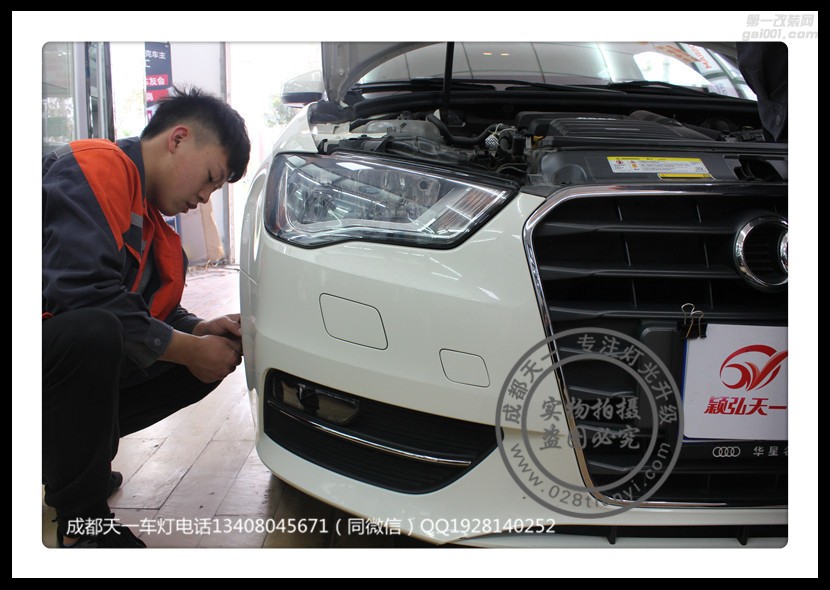 成都奧迪A3車燈改裝升級海拉透鏡高配日行燈