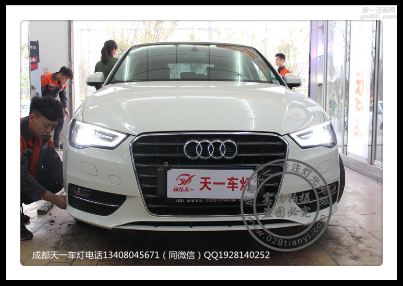 成都奧迪A3車燈改裝升級海拉透鏡高配日行燈