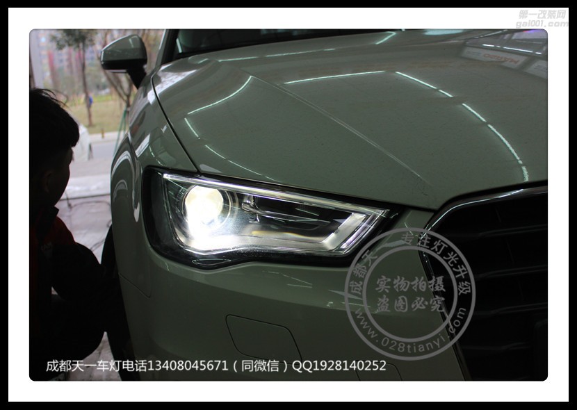 成都奧迪A3車燈改裝升級海拉透鏡高配日行燈