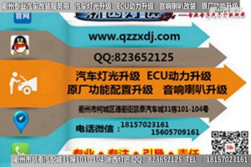 衢州吉普自由光大燈改裝Q5透鏡