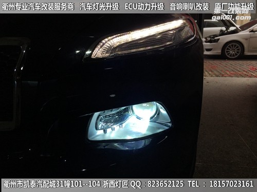 衢州吉普自由光大燈改裝Q5透鏡