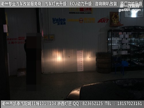 衢州吉普自由光大燈改裝Q5透鏡
