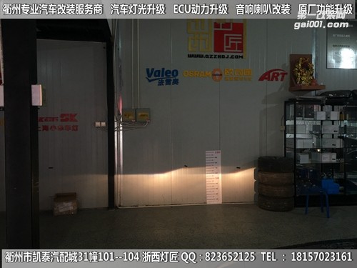 衢州吉普自由光大燈改裝Q5透鏡