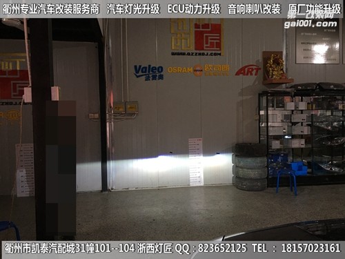 衢州吉普自由光大燈改裝Q5透鏡
