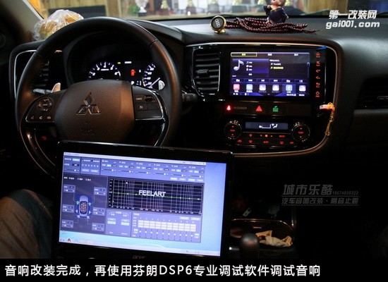 三菱歐藍(lán)德汽車音響改裝芬朗喇叭DSP處理器隔音止震長(zhǎng)沙城市樂(lè)酷