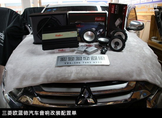 三菱歐藍(lán)德汽車音響改裝芬朗喇叭DSP處理器隔音止震長(zhǎng)沙城市樂(lè)酷