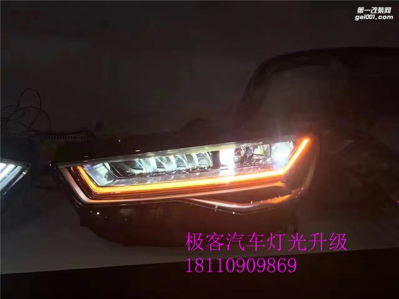 新款奧迪A6L大燈低配升級高配全LED大燈總成支持老款改裝最新款車燈轉(zhuǎn)向燈流光合肥極客改燈
