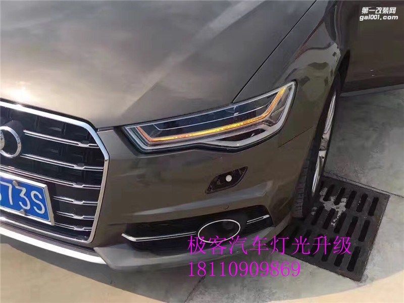新款奧迪A6L大燈低配升級高配全LED大燈總成支持老款改裝最新款車燈轉(zhuǎn)向燈流光合肥極客改燈