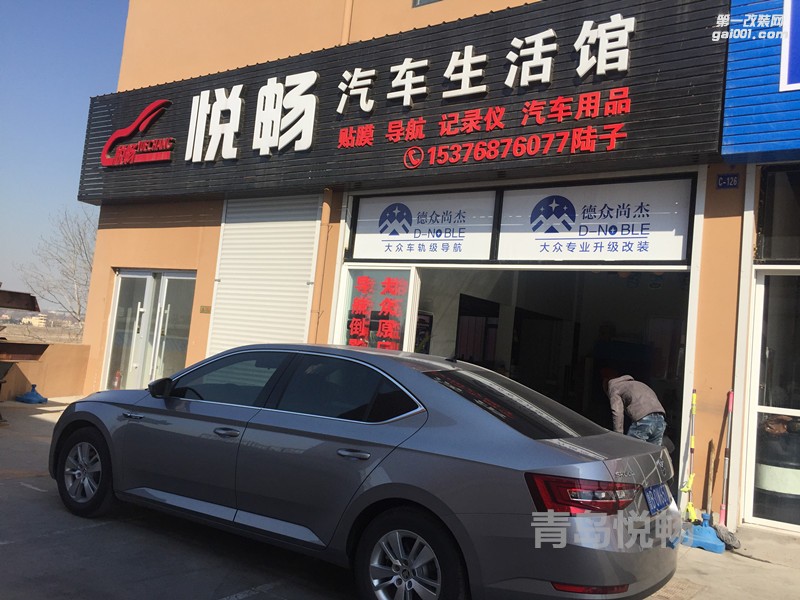 斯柯達(dá)速派安裝德眾尚杰MIB915A+扣手倒影+記錄儀+刷隱藏