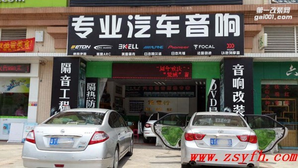中山億豐行汽車音響改裝.可賞又可聽——豐田銳志汽車音響改裝