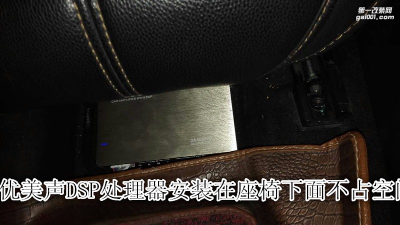 鄭州大眾邁騰汽車音響改裝德國(guó)彩虹幻想系列喇叭加裝優(yōu)美聲處理器-鄭州金聲