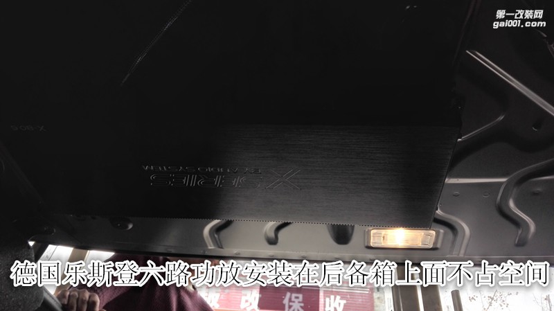 鄭州寶馬5系汽車音響德國彩虹好聲系列加裝功放和處理器-鄭州金聲