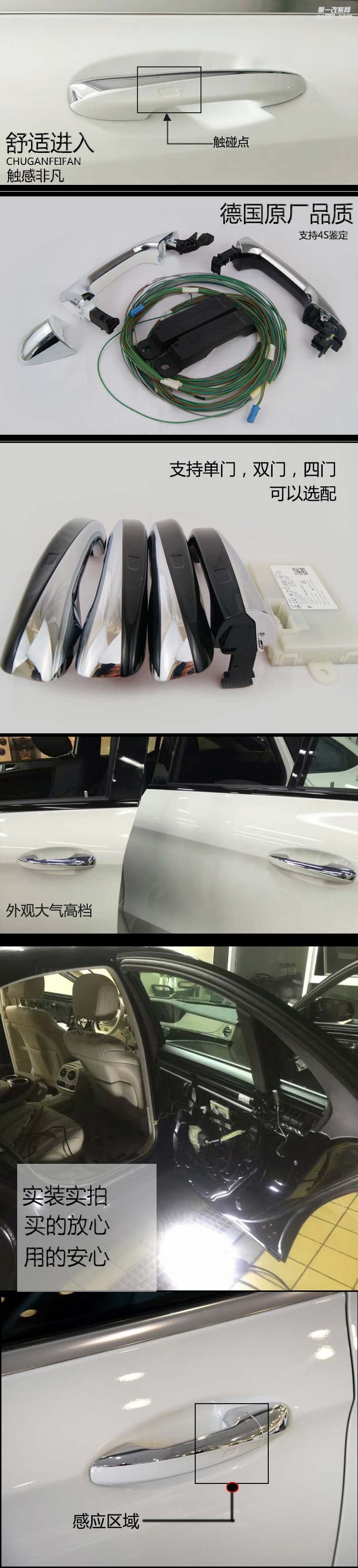 奔馳GLE E級(jí)無(wú)鑰匙進(jìn)入 GLS350 GLS400原廠(chǎng)無(wú)鑰匙進(jìn)入 舒適進(jìn)入