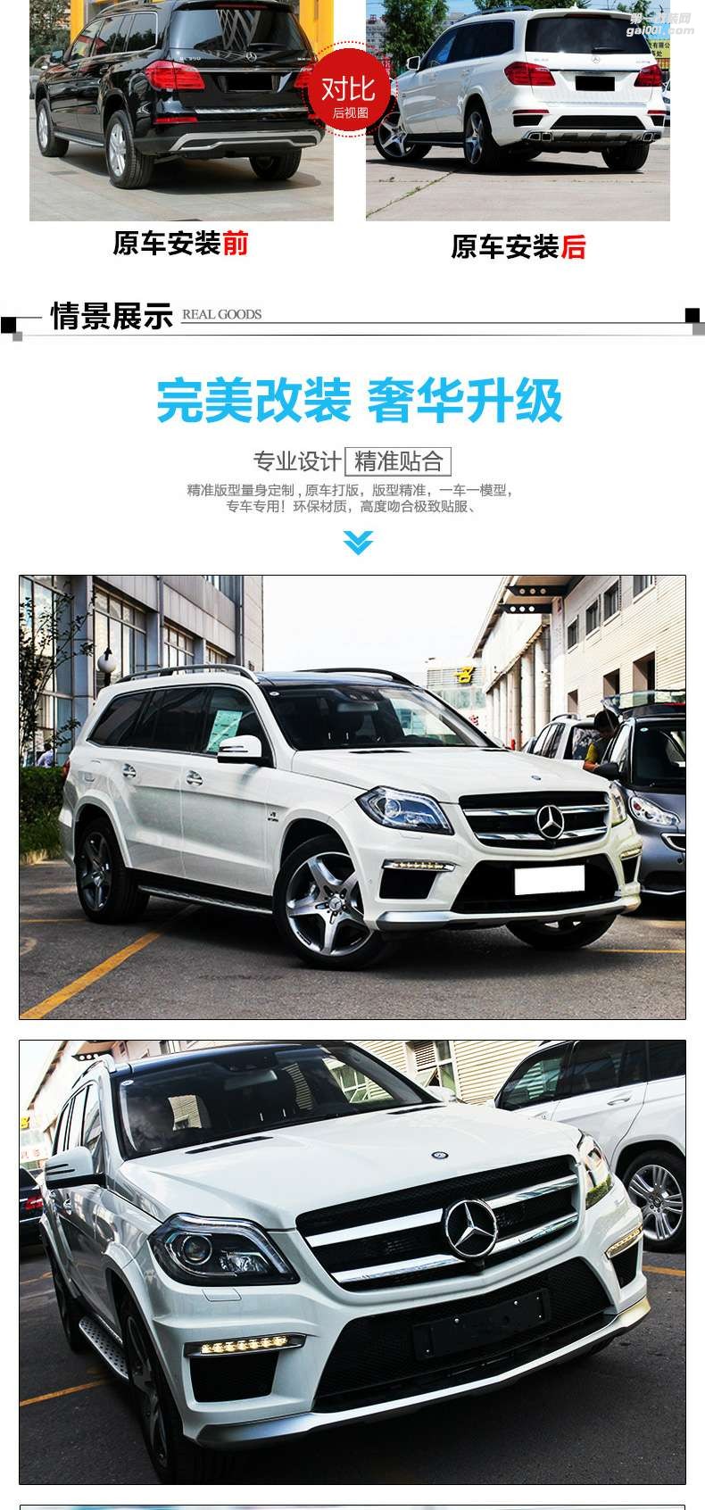 奔馳GL350 GL400 GL500改裝寬體大包圍 GL63包圍套件 AMG包圍改裝配件