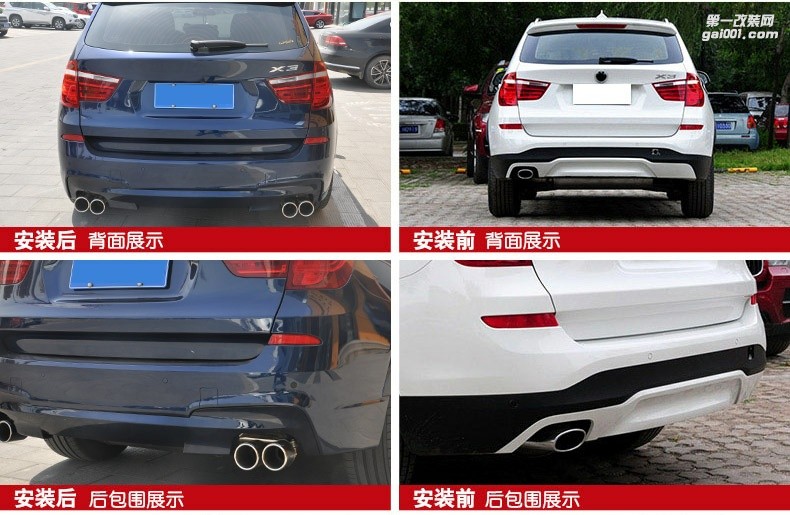 BMW宝马x3改装大包围m套件