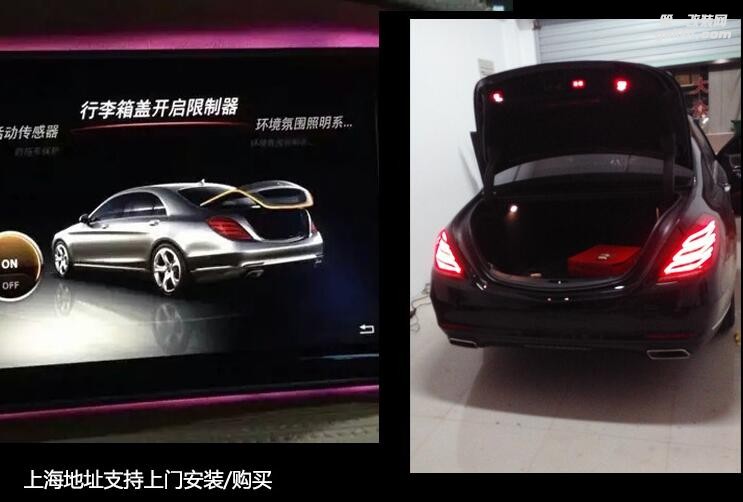 奔馳S級原廠電動尾門 奔馳S320 S400 W222原廠電動尾門 一腳踢