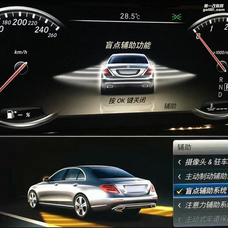 奔馳S級新C級盲點輔助 變道輔助 奔馳C200 S320 S400盲點輔助系統(tǒng)