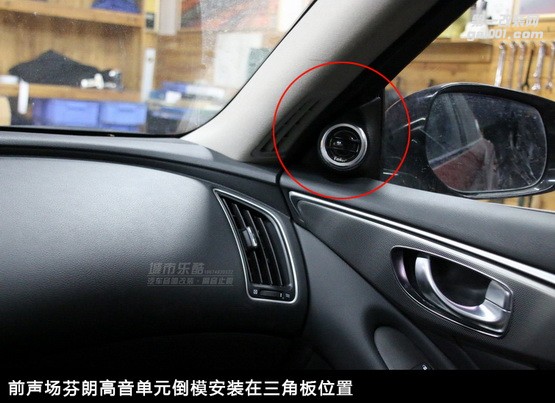 英菲尼迪Q50汽車音響改裝芬朗汽車喇叭音響處理器長沙城市樂酷