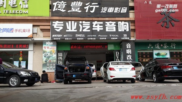中山億豐行汽車音響改裝.勿忘享受權(quán)——現(xiàn)代瑞納汽車音響改裝