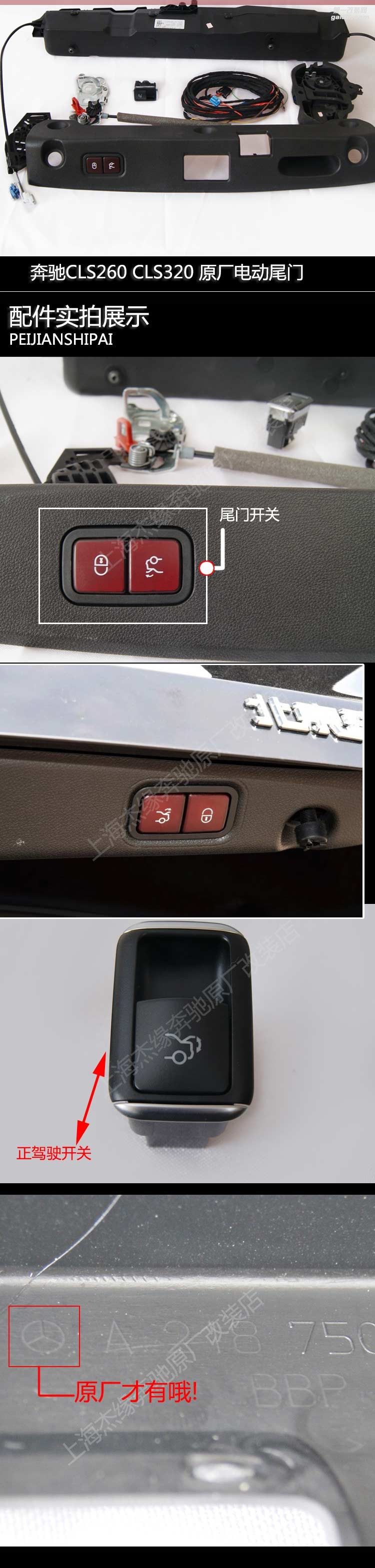 奔馳新C級(jí)E級(jí)S級(jí)電動(dòng)尾門 奔馳S320S400原廠電動(dòng)尾門 電動(dòng)后備箱