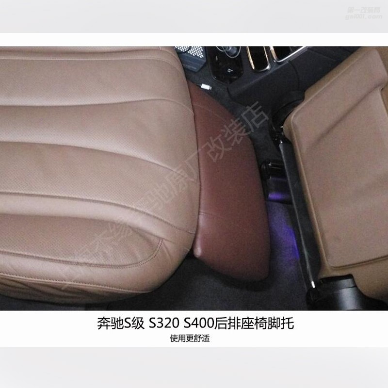 奔驰S级脚托 S320豪华型 迈巴赫S400L S500升级原厂座椅脚托腿托