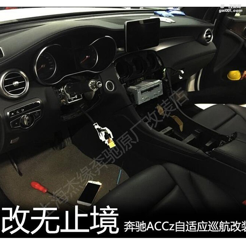 奔馳新C級 GLC 新E ACC原廠正品自適應(yīng)巡航 奔馳原廠自適應(yīng)巡航系