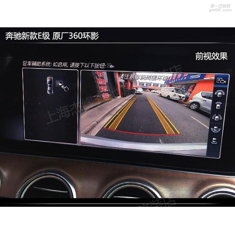 奔馳新E級原廠360全景奔馳E200E300原廠360度全影影像環(huán)視攝像頭