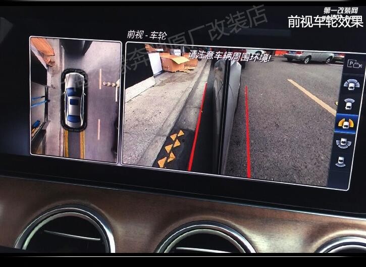奔驰新E级原厂360全景奔驰E200E300原厂360度全影影像环视摄像头