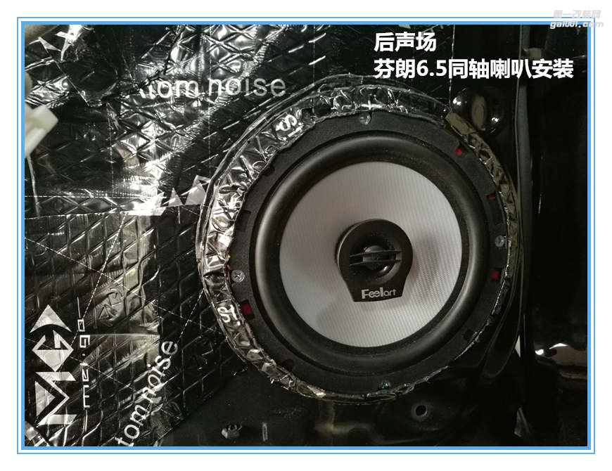 新天籟汽車音響隔音改裝 曼琴M(fèi)TX帶您享受美妙音樂 泉州山水汽車音響改裝