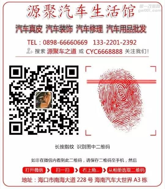 海口汽車座椅皮套改裝，雷克薩斯訂制真皮座椅