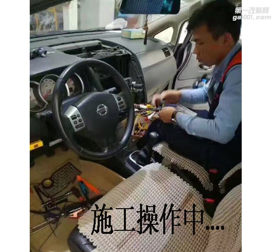 深圳龍華觀瀾遠大 日產(chǎn)騏達加裝定速巡航