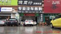 豐田雷凌汽車音響改裝