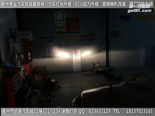 衢州東南DX7大燈改裝海拉5雙光透鏡 惡魔眼