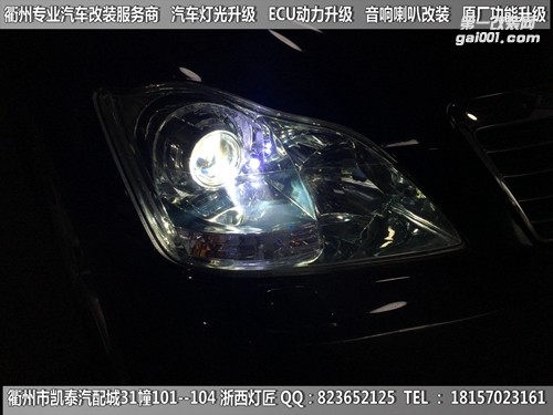 衢州豐田皇冠大燈改裝海拉5雙光透鏡
