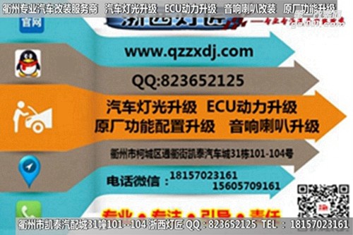 衢州豐田皇冠大燈改裝海拉5雙光透鏡