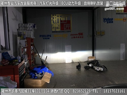 衢州豐田皇冠大燈改裝海拉5雙光透鏡