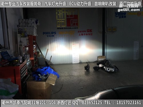 衢州豐田皇冠大燈改裝海拉5雙光透鏡