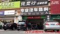 三菱翼神汽車音響改裝