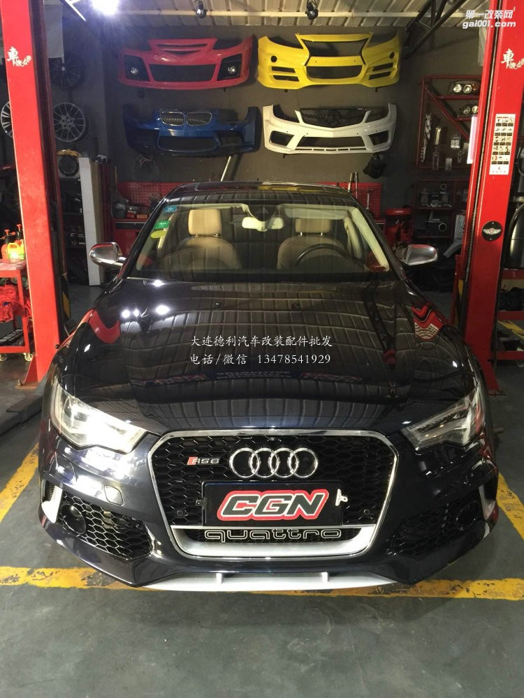 奧迪A6L改裝升級(jí)RS6包圍套裝