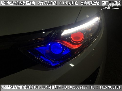 衢州東南DX7大燈改裝四透鏡惡魔眼