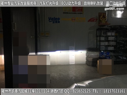 衢州東南DX7大燈改裝四透鏡惡魔眼