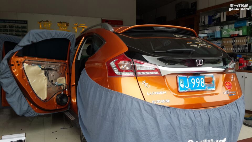 中山億豐行汽車音響改裝.人生路上感謝有你——納智捷汽車音響改裝