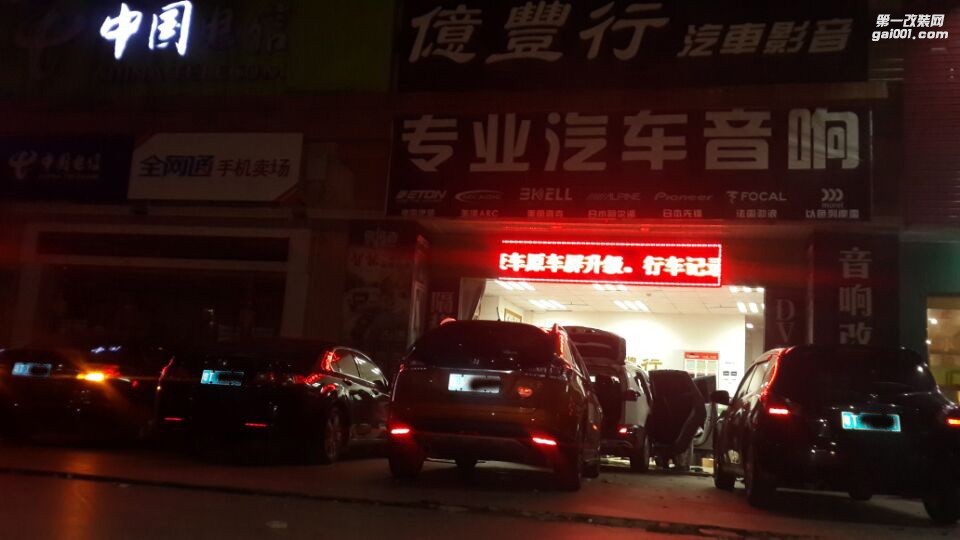 中山億豐行汽車音響改裝.人生路上感謝有你——納智捷汽車音響改裝