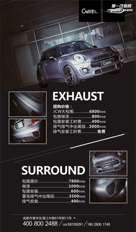 寶馬MINI JCW大包圍