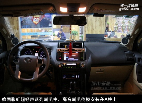 豐田霸道汽車音響改裝德國彩虹喇叭先鋒P99主動三分頻長沙城市樂酷