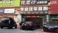 豐田銳志汽車音響改裝